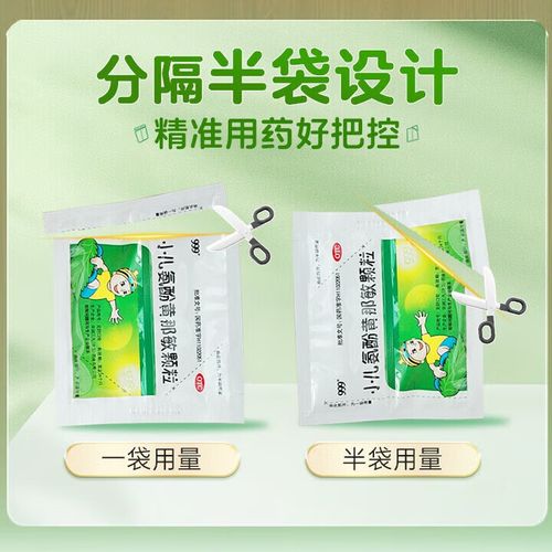 999儿童氨酚感冒颗粒,宝宝能用吗?-第2张图片-郑州医学网 999儿童氨酚感冒颗粒,宝宝能用吗?-第2张图片-郑州医学网
