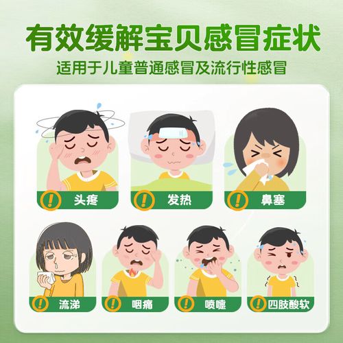 999儿童氨酚感冒颗粒,宝宝能用吗?-第1张图片-郑州医学网 999儿童氨酚感冒颗粒,宝宝能用吗?-第1张图片-郑州医学网
