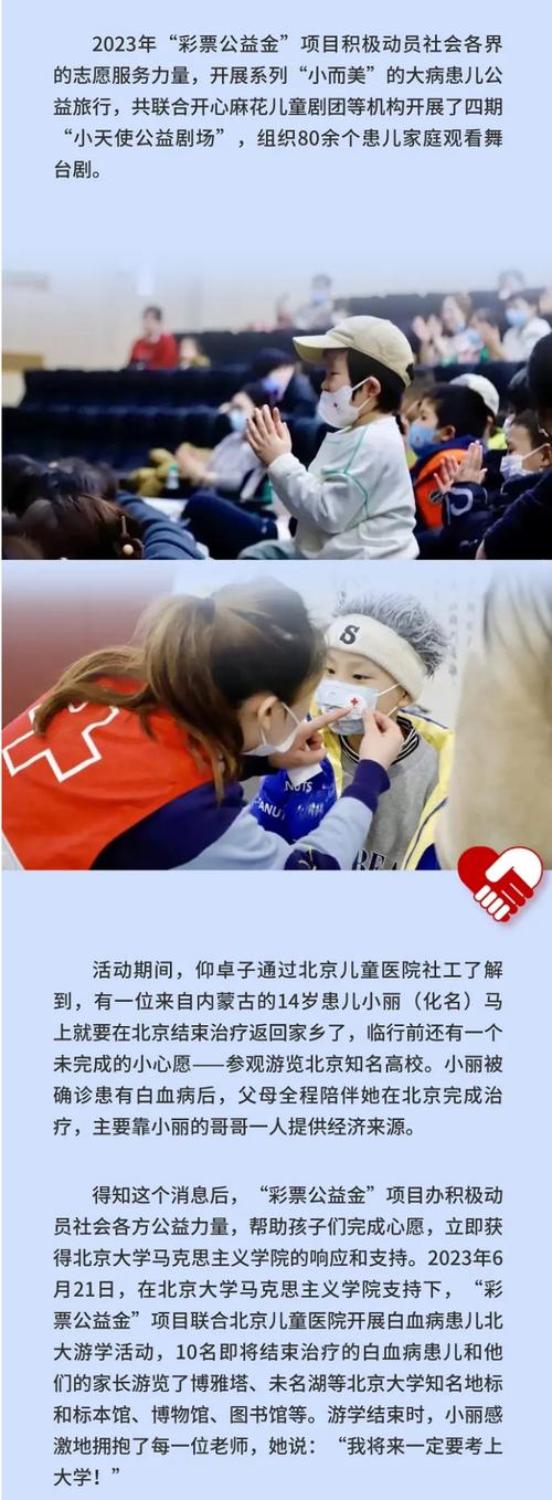 中国儿童罕见病救助基金,如何帮助困境患儿?-第3张图片-郑州医学网 中国儿童罕见病救助基金,如何帮助困境患儿?-第3张图片-郑州医学网