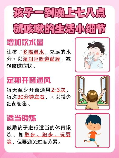 儿童夜间哮喘发作怎么办？-第2张图片-郑州医学网