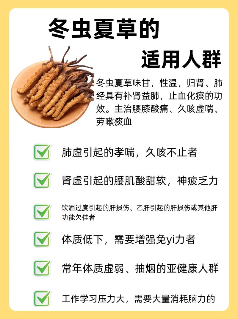 6岁儿童可以吃冬虫夏草-第3张图片-郑州医学网