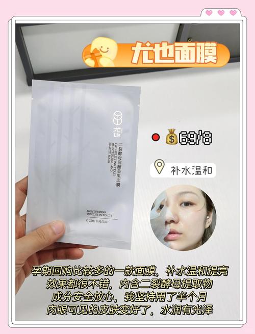 孕期用玻尿酸面膜安全吗?-第1张图片-郑州医学网 孕期用玻尿酸面膜安全吗?-第1张图片-郑州医学网