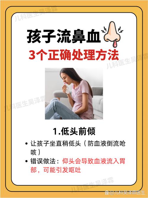 儿童流鼻血时,正确的紧急处理方法是什么?-第1张图片-郑州医学网 儿童流鼻血时,正确的紧急处理方法是什么?-第1张图片-郑州医学网