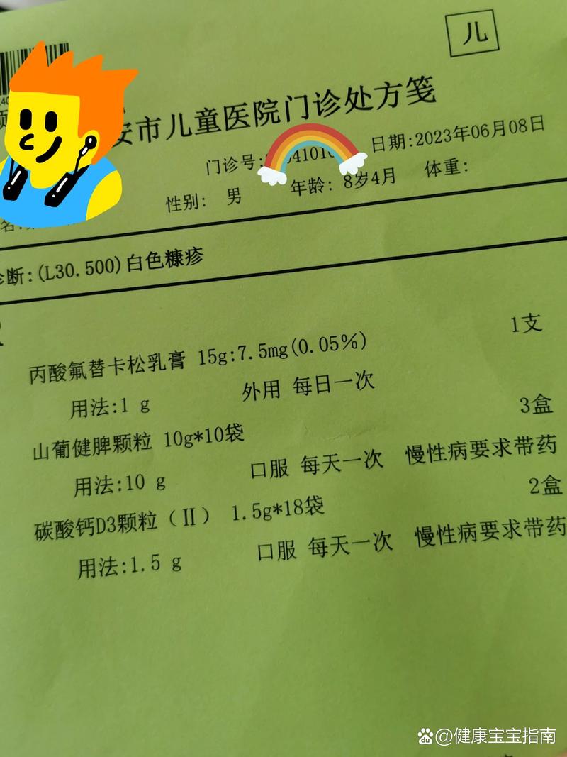 牡丹江儿童医院电话号码是多少？-第1张图片-郑州医学网