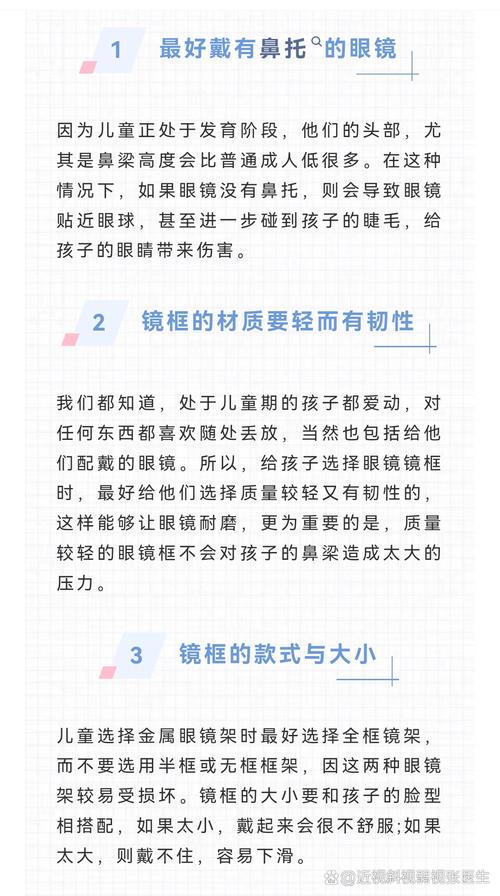 儿童散瞳后多久配镜合适？-第1张图片-郑州医学网