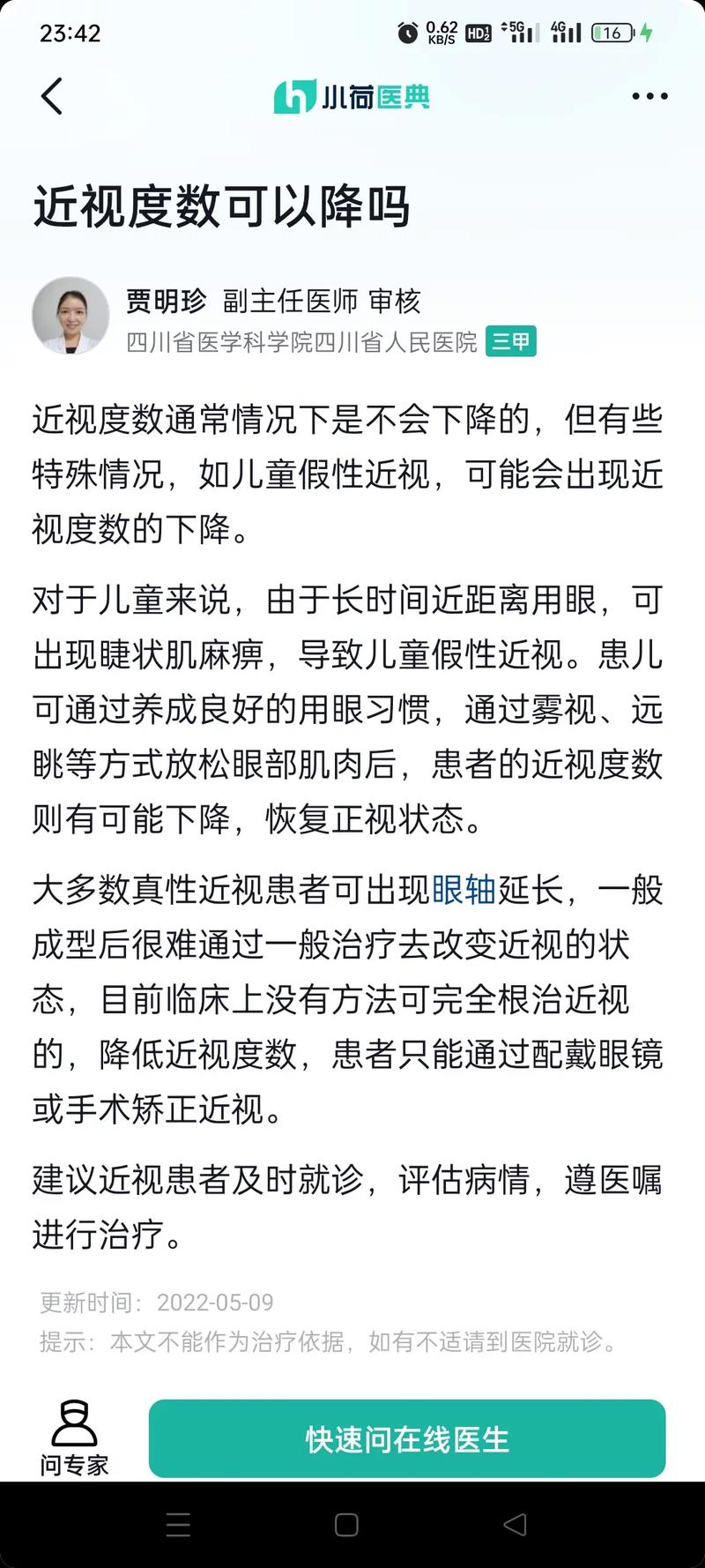 儿童散瞳后多久配镜合适？-第2张图片-郑州医学网