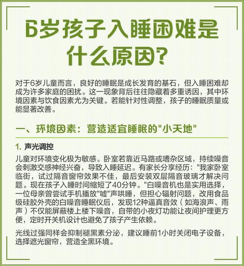 6岁儿童睡眠不好怎么办-第1张图片-郑州医学网 6岁儿童睡眠不好怎么办-第1张图片-郑州医学网
