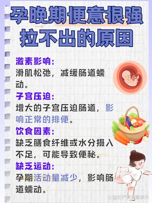 孕期总是不大便怎么办-第1张图片-郑州医学网