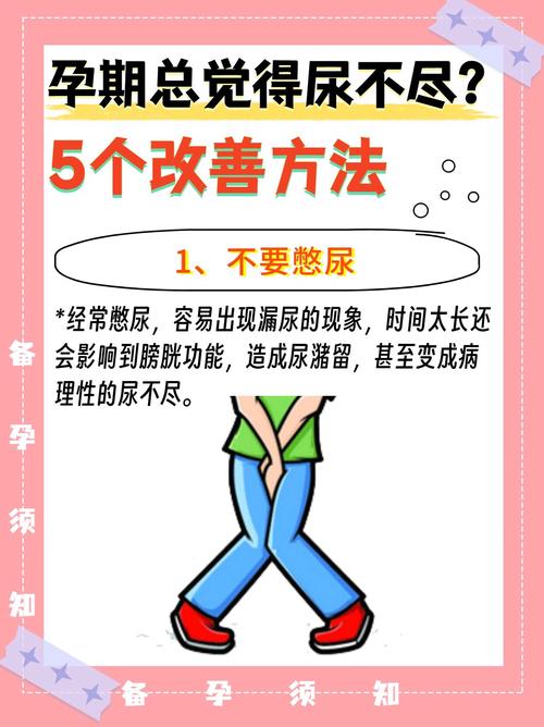 孕期总是不大便怎么办-第3张图片-郑州医学网