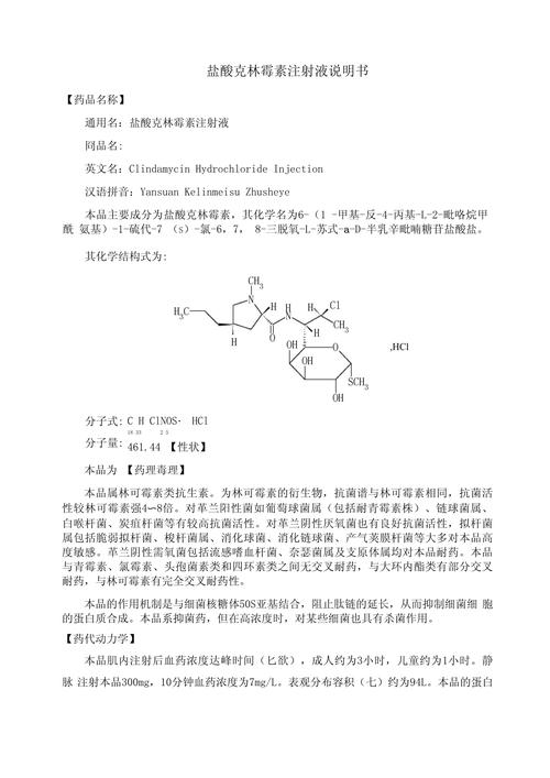 备孕期打克林霉素针对胎儿有影响吗?-第3张图片-郑州医学网 备孕期打克林霉素针对胎儿有影响吗?-第3张图片-郑州医学网