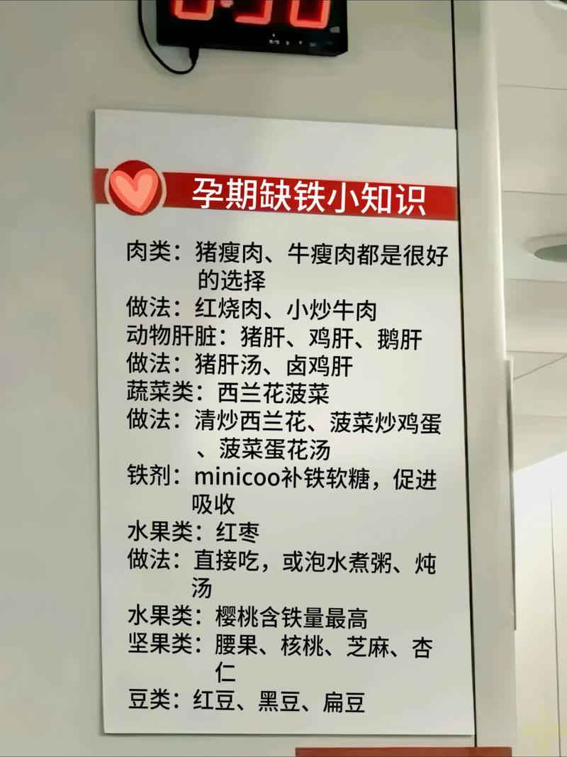 孕期补铁到底要补到什么时候？-第2张图片-郑州医学网