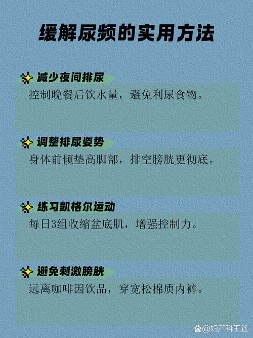 孕期尿频是正常现象吗？-第1张图片-郑州医学网