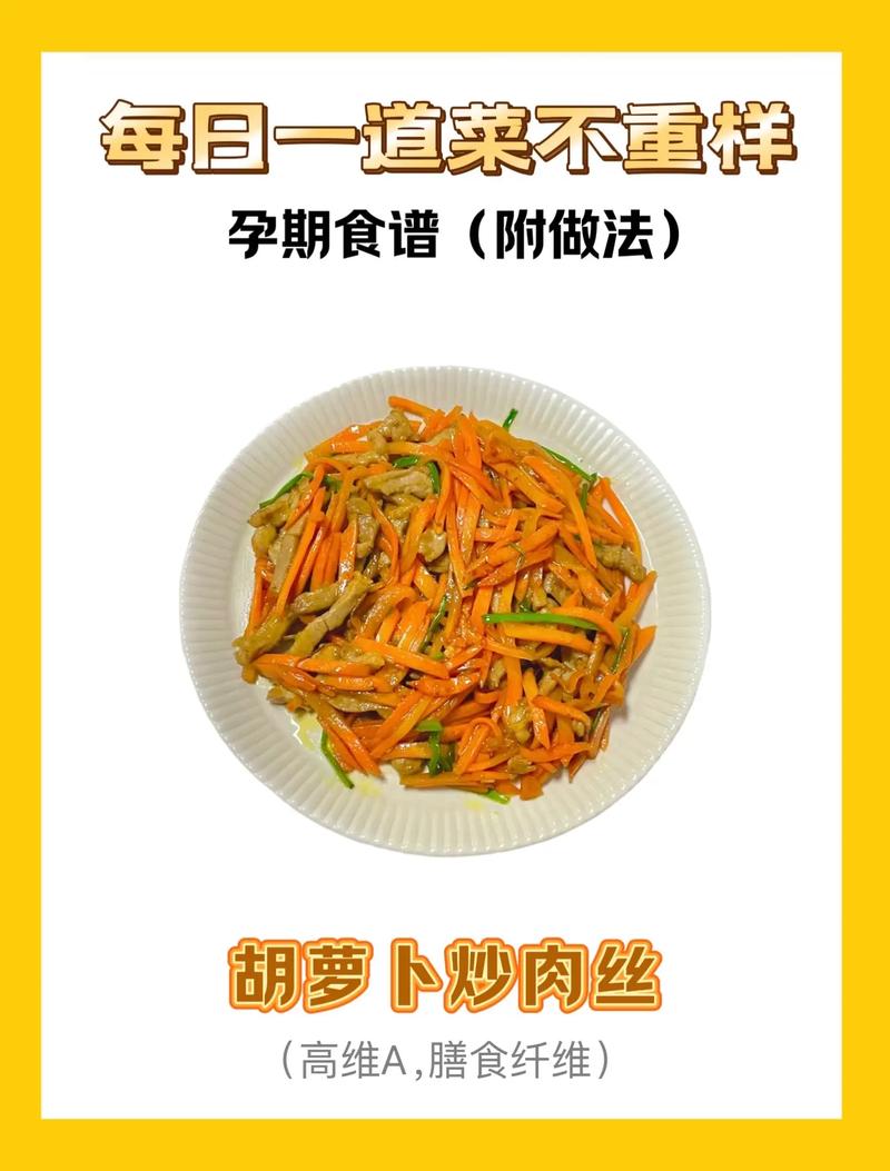 孕期胡萝卜每天吃安全吗？-第2张图片-郑州医学网