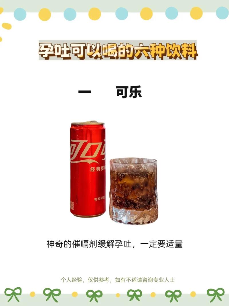 孕期过量喝饮料，会有哪些影响？-第1张图片-郑州医学网