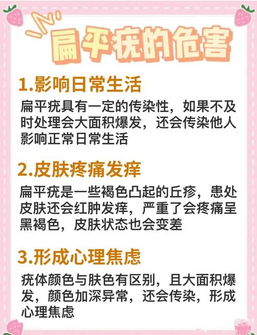 孕期长扁平疣怎么治？-第1张图片-郑州医学网