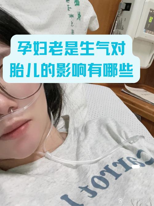 孕期生气真的会让宝宝变丑吗？-第1张图片-郑州医学网