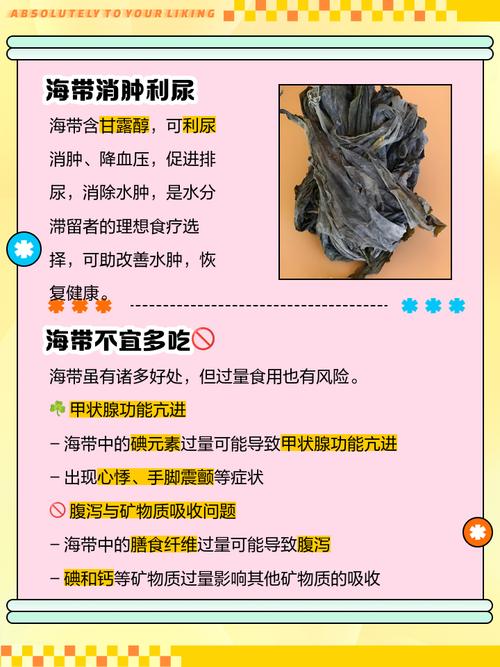 孕期吃海带，安全还是风险？-第1张图片-郑州医学网