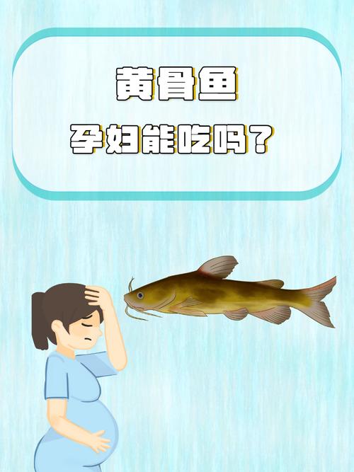 孕期哪些鱼不能吃？-第2张图片-郑州医学网