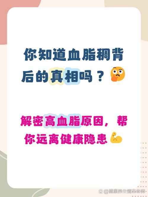 孕期血脂稠因何而起？-第1张图片-郑州医学网