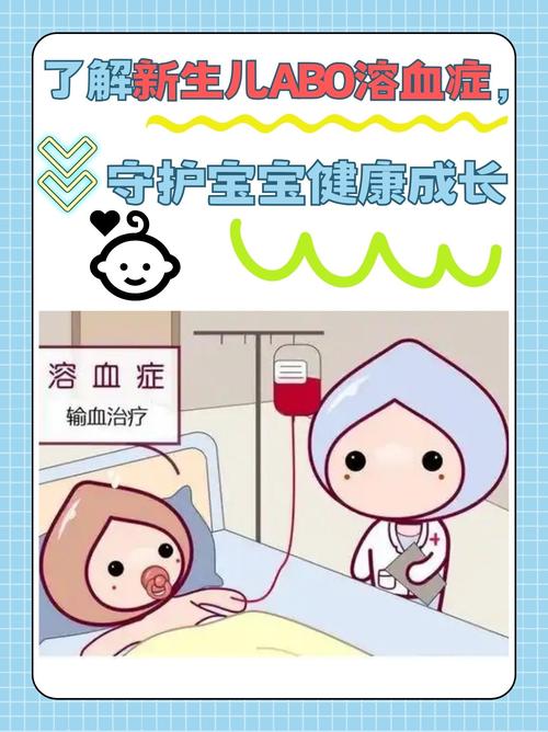 新生儿溶血病究竟是什么原因导致的,它对宝宝健康有哪些影响呢?-第1张图片-郑州医学网 新生儿溶血病究竟是什么原因导致的,它对宝宝健康有哪些影响呢?-第1张图片-郑州医学网