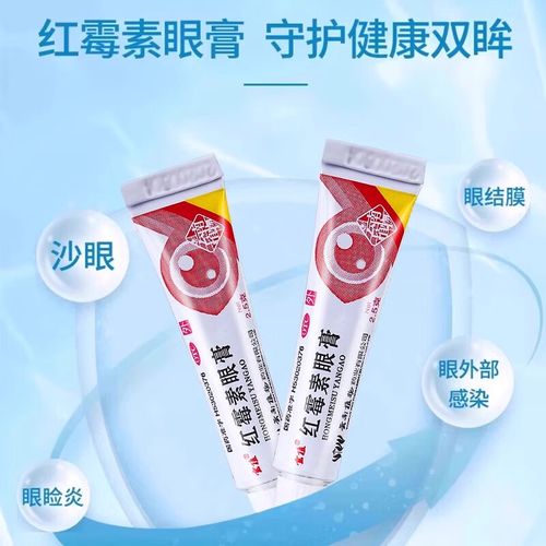 新生儿能用红霉素眼膏吗?使用时需注意哪些问题?-第2张图片-郑州医学网 新生儿能用红霉素眼膏吗?使用时需注意哪些问题?-第2张图片-郑州医学网