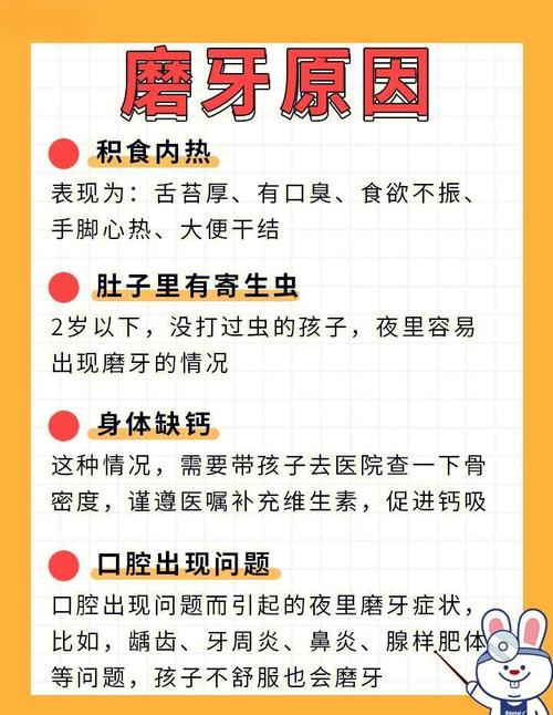 7岁儿童夜间磨牙不止,是肚里有虫还是心理压力在作祟?-第1张图片-郑州医学网 7岁儿童夜间磨牙不止,是肚里有虫还是心理压力在作祟?-第1张图片-郑州医学网