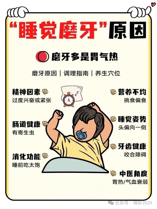 7岁儿童夜间磨牙不止,是肚里有虫还是心理压力在作祟?-第2张图片-郑州医学网 7岁儿童夜间磨牙不止,是肚里有虫还是心理压力在作祟?-第2张图片-郑州医学网