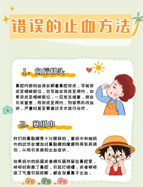 儿童鼻子经常出血是上火还是疾病信号？日常护理该注意什么？-第3张图片-郑州医学网