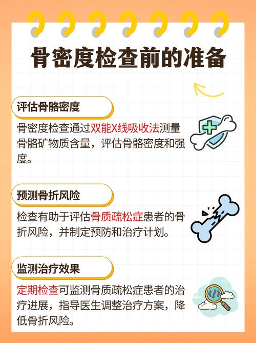 儿童骨密度检查真的有必要吗?过度检查还是健康保障?-第1张图片-郑州医学网 儿童骨密度检查真的有必要吗?过度检查还是健康保障?-第1张图片-郑州医学网