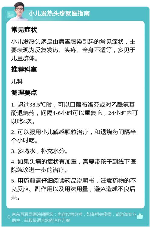 儿童经常头疼，是压力大、生病了，还是身体哪里出了问题？-第2张图片-郑州医学网