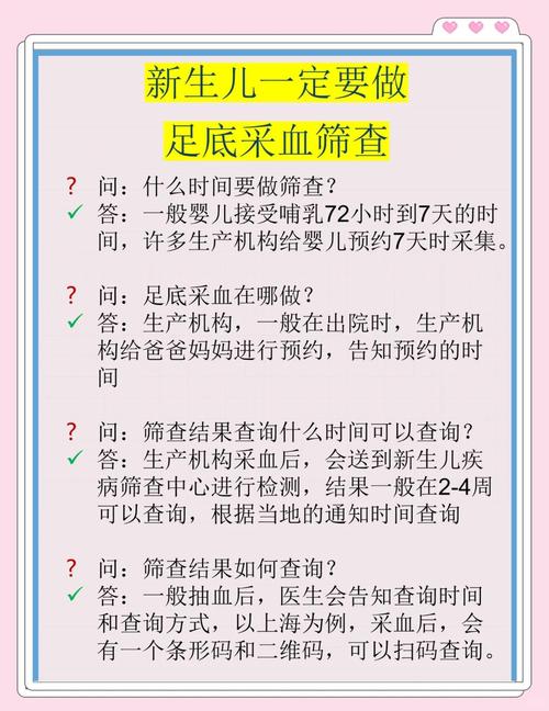 新生儿足跟血筛查TSH偏高意味着什么?需要进一步检查吗?-第3张图片-郑州医学网 新生儿足跟血筛查TSH偏高意味着什么?需要进一步检查吗?-第3张图片-郑州医学网