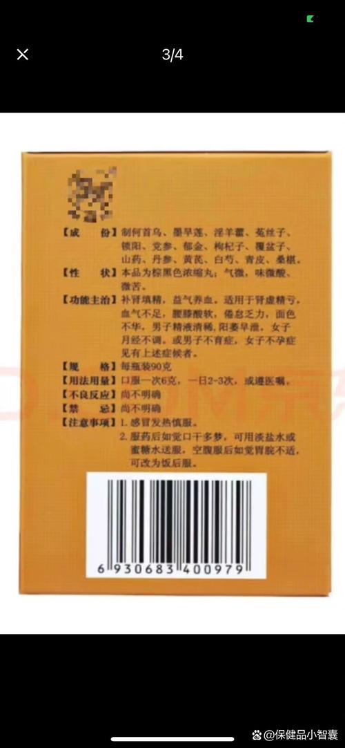 备孕期吃麒麟丸安全吗?需要医生指导吗?对怀孕有影响吗?-第1张图片-郑州医学网 备孕期吃麒麟丸安全吗?需要医生指导吗?对怀孕有影响吗?-第1张图片-郑州医学网