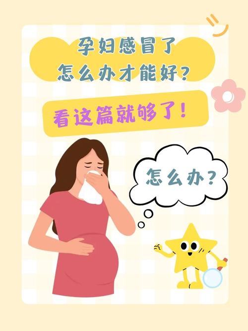 孕期感冒嗓子哑,不吃药如何缓解?对胎儿有影响吗?-第2张图片-郑州医学网 孕期感冒嗓子哑,不吃药如何缓解?对胎儿有影响吗?-第2张图片-郑州医学网