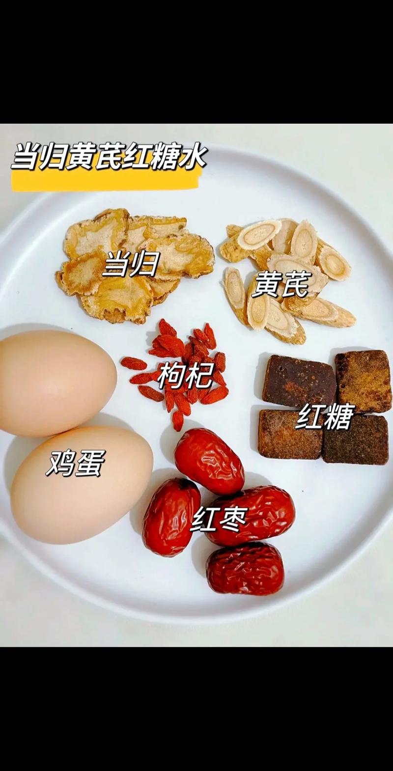 备孕期间喝当归黄芪水真的安全吗？对怀孕有影响吗？-第2张图片-郑州医学网