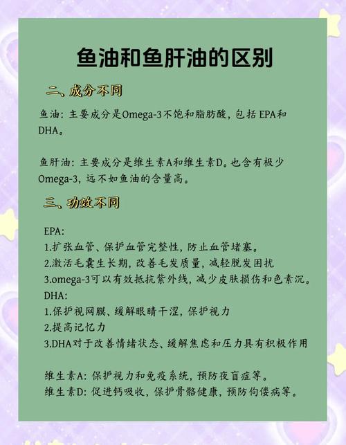 儿童吃鱼肝油的好处具体有哪些？不同年龄段需求差异大吗？-第2张图片-郑州医学网