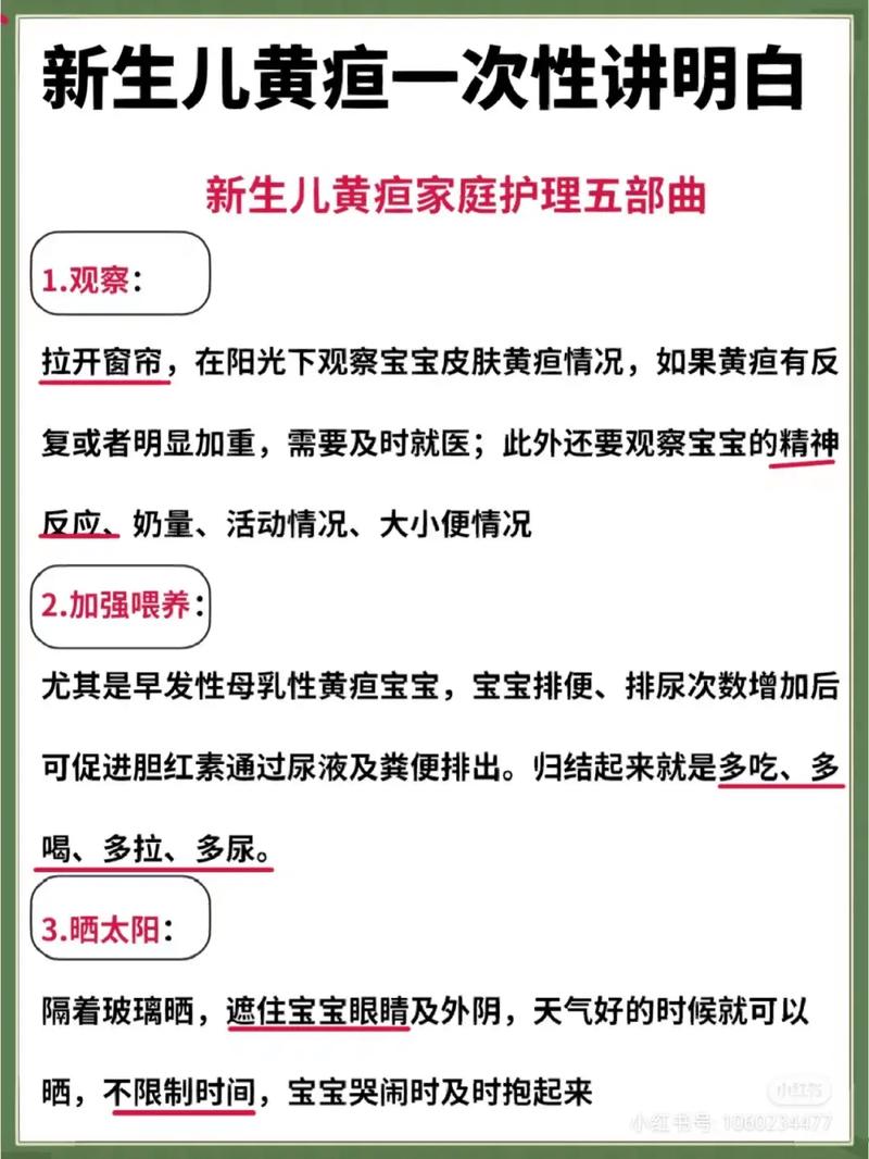 新生儿黄疸159μmol/L严重吗?需要立即治疗还是能自行消退?-第1张图片-郑州医学网 新生儿黄疸159μmol/L严重吗?需要立即治疗还是能自行消退?-第1张图片-郑州医学网