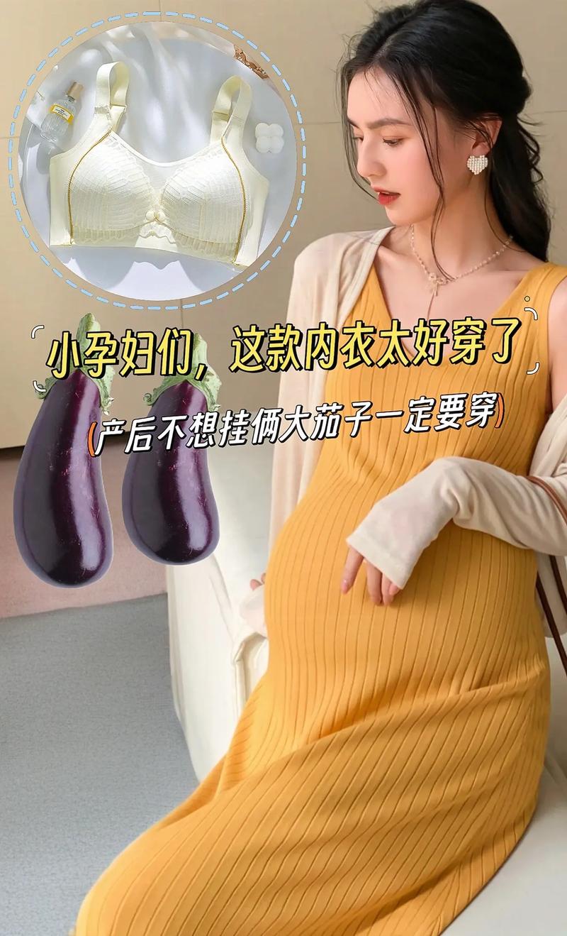 孕期穿带钢圈的内衣会影响乳房健康和胎儿发育吗？-第3张图片-郑州医学网