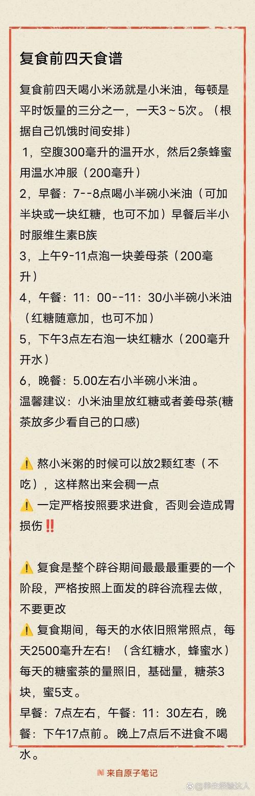 备孕期吃辟谷餐会影响受孕或胎儿健康吗?-第1张图片-郑州医学网 备孕期吃辟谷餐会影响受孕或胎儿健康吗?-第1张图片-郑州医学网