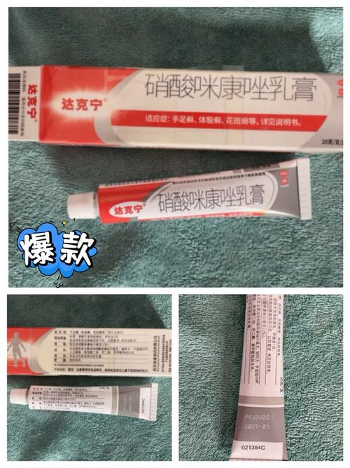 怀孕期间能用达克宁吗?对胎儿有影响吗?医生会建议用吗?-第1张图片-郑州医学网 怀孕期间能用达克宁吗?对胎儿有影响吗?医生会建议用吗?-第1张图片-郑州医学网
