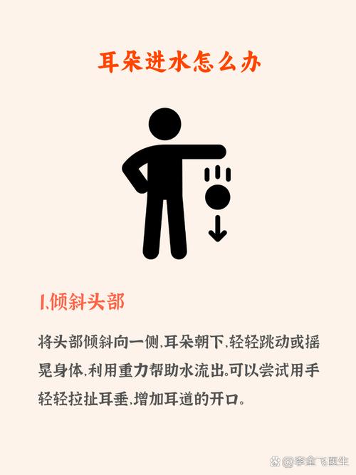 新生儿耳朵进水了怎么办?家长该如何正确处理避免感染风险?-第2张图片-郑州医学网 新生儿耳朵进水了怎么办?家长该如何正确处理避免感染风险?-第2张图片-郑州医学网