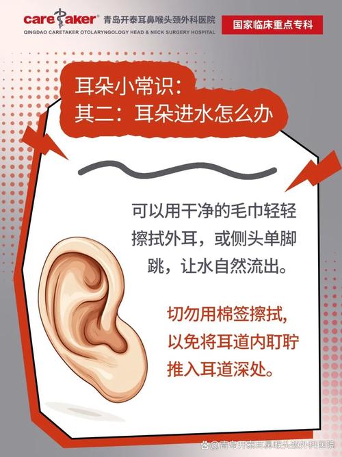 新生儿耳朵进水了怎么办?家长该如何正确处理避免感染风险?-第1张图片-郑州医学网 新生儿耳朵进水了怎么办?家长该如何正确处理避免感染风险?-第1张图片-郑州医学网