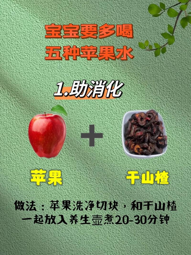儿童拉肚子时吃苹果真的能止泻吗？有没有科学依据或潜在风险？-第3张图片-郑州医学网