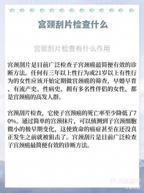 孕期做宫颈刮片检查会导致感染吗?对胎儿有影响吗?-第1张图片-郑州医学网 孕期做宫颈刮片检查会导致感染吗?对胎儿有影响吗?-第1张图片-郑州医学网