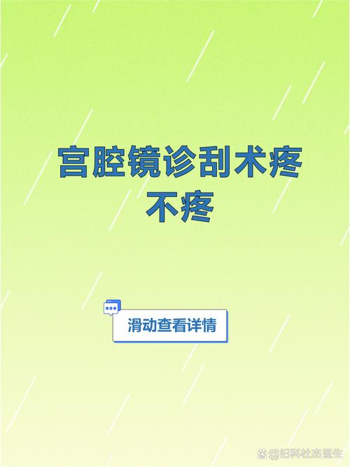 孕期做宫颈刮片检查会导致感染吗？对胎儿有影响吗？-第2张图片-郑州医学网