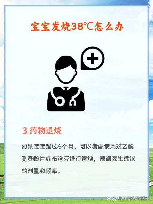 儿童腋下38度算发烧吗？体温多少度才需要就医？-第2张图片-郑州医学网