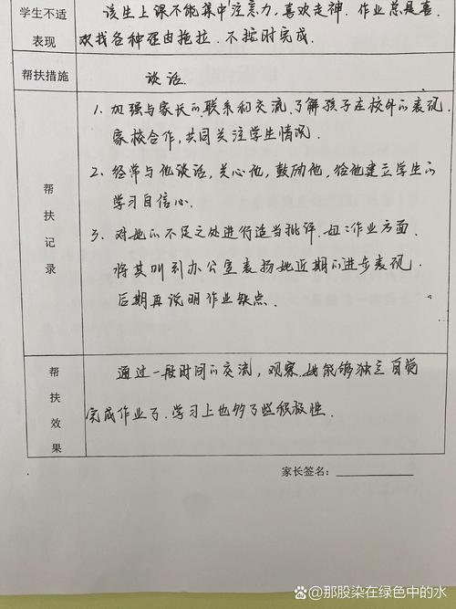 关爱留守儿童活动记录表，活动内容如何切实填补留守儿童情感缺失？-第2张图片-郑州医学网