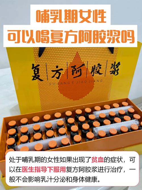 复方阿胶浆孕期饮用安全吗？对胎儿有影响吗？-第1张图片-郑州医学网