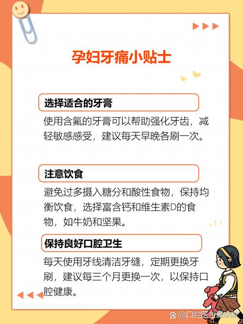 怀孕期间牙痛不敢随便用药,到底该怎么办才安全?-第2张图片-郑州医学网 怀孕期间牙痛不敢随便用药,到底该怎么办才安全?-第2张图片-郑州医学网