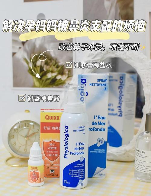 怀孕后得了孕期鼻炎怎么办?能用药吗?会对宝宝有影响吗?-第2张图片-郑州医学网 怀孕后得了孕期鼻炎怎么办?能用药吗?会对宝宝有影响吗?-第2张图片-郑州医学网