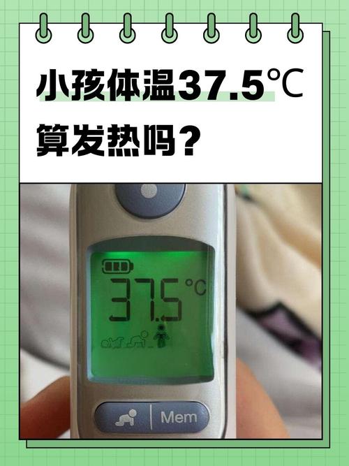 5岁儿童正常体温范围是多少度？不同测量方式下体温标准有何差异？-第3张图片-郑州医学网